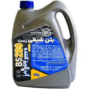 تصویر فروشگاه بتن شیمی