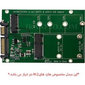 تصویر تبدیل هارد MSATA به هارد SATA 2.5 70MM MSATA to SATA PCI E To 2.5 SATA II HDD Adapter