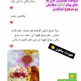 تصویر برنج قهوه ای رژیمی سبوس دار (5 کیلویی) 