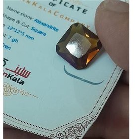 تصویر نگین الکساندریت اصل 