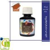 تصویر رنگ ویترای ترمه باران ( قهوه ایی ) 