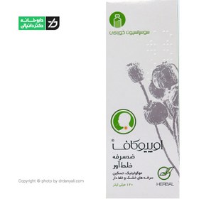 تصویر سوسپانسیون خوراکی ضد سرفه اوپیوکاف سپیداج 120 میلی لیتر Sepidaj Oral Suspension Opiucough 120 ml