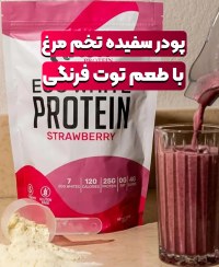 تصویر پودر سفیده تخم مرغ 