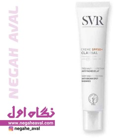 تصویر کرم ضدآفتاب SPF50 CLAIRIAL اس وی آر 