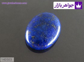 تصویر نگین لاجورد زیبا کد 140503 