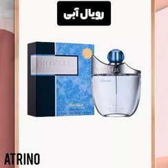 تصویر رصاصی رویال بلو من مردانه - بطری آکبند 75 میل Rasasi Royale Blue men