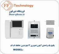 تصویر پکیج آیفون تصویری یک طبقه اف اف مدل 4PNC بدون حافظه 