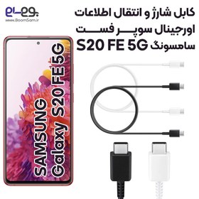 تصویر کابل تایپ سی سامسونگ SAMSUNG USB-C / USB-C CABLE EP SAMSUNG 5A USB-C to USB-C Cable (1m) Black