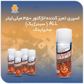 تصویر اسپري سينرژيك تميز كننده انژكتور 450 ميلي ليتر ALL کد قطعه 991166 مارک PC7 