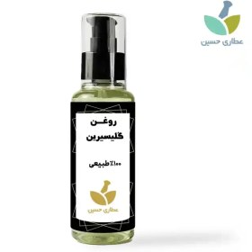 تصویر روغن گلیسیرین 