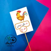 تصویر گیفت خ مثل خروس تاپر حرف خ - کارت 