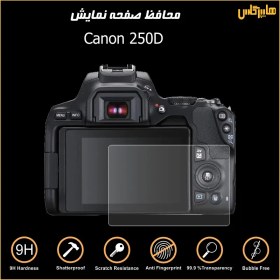 تصویر محافظ صفحه نمایش دوربین عکاسی کانن Canon 250D 