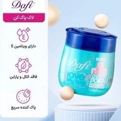 تصویر پد لاک پاک کن دافی 90 عدد Dafi Quick Polish Remover 90 Pcs