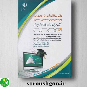 تصویر فروشگاه کتاب سروشگان