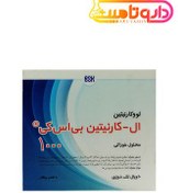 تصویر ویال خوراکی ال کارنیتین ۳۰۰۰ میلی گرم بی اس کی ۱۰ عددی 