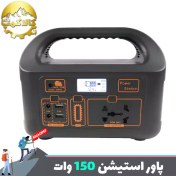 تصویر پاور استیشن EG-008PB ظرفیت ۱۰۰ هزار میلی آمپر و توان ۱۵۰ وات 