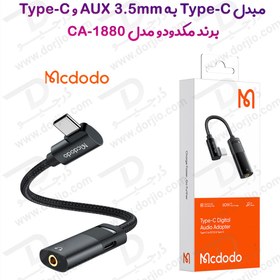 تصویر مبدل USB-C به جک 3.5 میلیمتری / USB-C مک دودو مدل CA-1880 Mcdodo CA-1880 Type-C Digital Audio Adapter