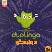 تصویر خرید اشتراک Duolingo پرمیوم یادگیری زبان بدون تبلیغات و با امکانات ویژه 