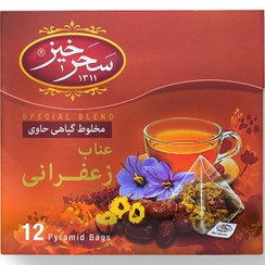 تصویر دمنوش عناب زعفرانی سحرخیز - 12 عددی 