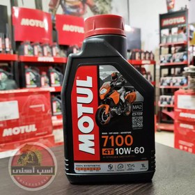 تصویر روغن موتور سیکلت موتول MOTUL 10W60 7100 