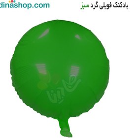 تصویر بادکنک فویلی گرد سبز مات 