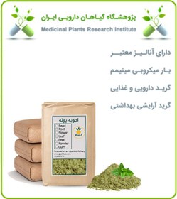 تصویر ادویه پونه فله 