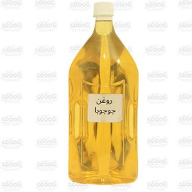 تصویر روغن جوجوبا لیتری 