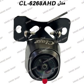 تصویر دوربین دنده عقب برند کلارو مدل CL-6268AHD DOURBIN AGHAB CLARO CL-6268AHD