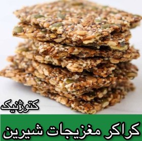 تصویر کراکر مغزیجات شیرین (بدون قندو گلوتن کتوژنیک)350 گرم (شیرین شده با استویا 