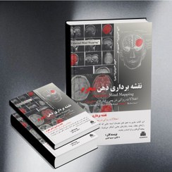 تصویر نقشه برداری ذهن مجرمین/ اختلالات روانی در پس رفتارهای مجرمانه 