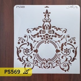 تصویر شابلون موتیف کد PS569 