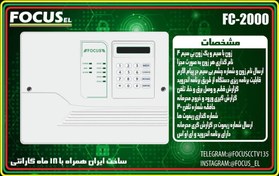 تصویر دزدگیر سیم کارتی و تلفن کننده مدل فوکوس fc2000 