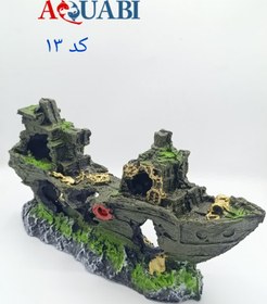 تصویر مجسمه آکواریوم کشتی بزرگ مدل A-13 