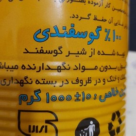 تصویر روغن گوسفندی کرمانشاهی 