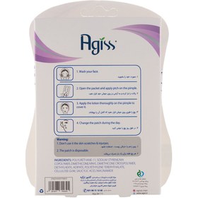 تصویر پد آکنه صورت آگیس Agiss Acne Patch