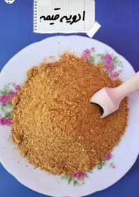 تصویر ادویه قیمه - 100گرم Gheyma Spice