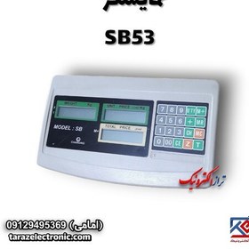 تصویر نمایشگر طرح اکسل مدل SB53 با صفحه نمایش LCD 