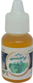 تصویر روغن براهمی - 20سی سی Bacopa monnieri oil