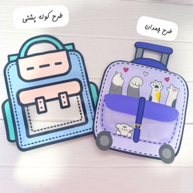 تصویر زیپ کیپ طرحدار 