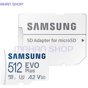 تصویر کارت حافظه سامسونگ Evo Plus ظرفیت ۵۱۲ گیگابایت کلاس ۱۰ UHS-I U3 