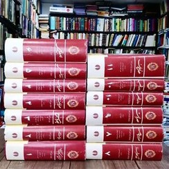 تصویر کتاب تاریخ تمدن ویل دورانت ۱۰ جلدی 