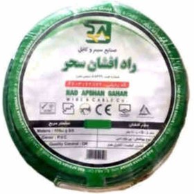 تصویر سیم برق افشان 1 در 0/75 راد افشان سحر Flexible Wire 1*0.75 radafshan sahar