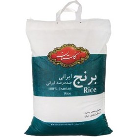 تصویر برنج ایرانی گلستان ۱۰ کیلوگرمی ا - -