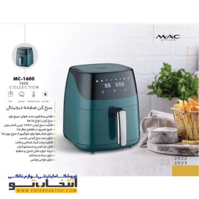 تصویر سرخ کن مک استایلر مدل MC_1600 