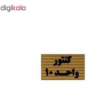 تصویر تابلو نشانگر طرح کنتور واحد 10 کد XS121 