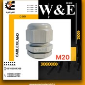 تصویر گلند پلاستیکی M20 برند W&E 