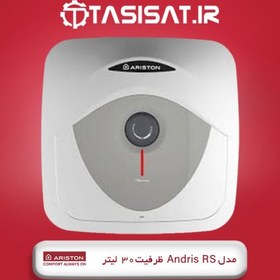 تصویر آبگرمکن برقی آریستون مدل Andris RS ظرفیت 30 لیتر 