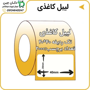 تصویر فروشگاه کسب و کار بیست