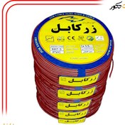 تصویر سیم برق افشان 1 در 1.5 زر کابل آلبا مدل Z1-1.5 B بسته 5 عددی 