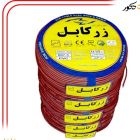 تصویر سیم برق افشان 1 در 1.5 زر کابل آلبا مدل Z1-1.5 B بسته 5 عددی 